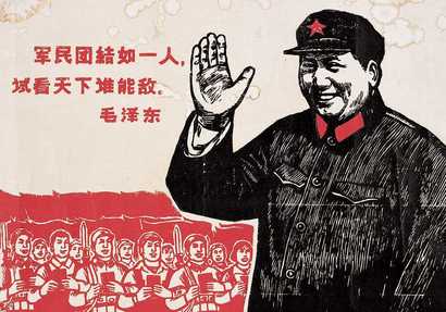 佚名 军民团结